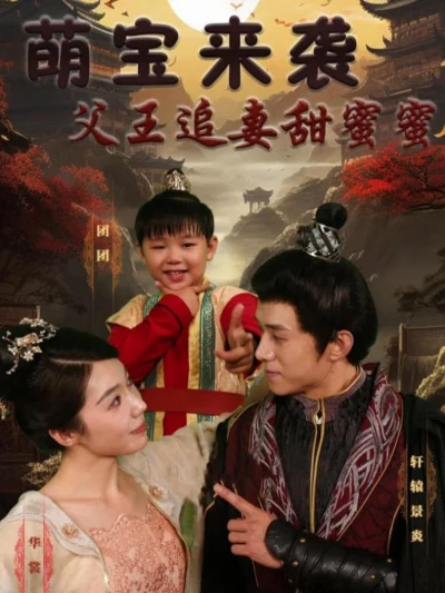 Bé Cưng Tấn Công