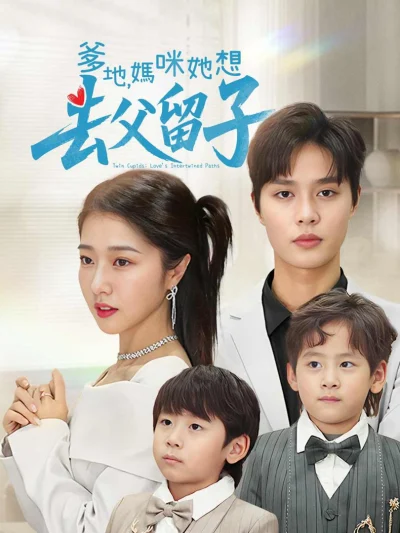 Bố và Mẹ: Cô Ấy Muốn Giữ Con Và Bỏ Bố – Mẹ Siêu Ngầu Của Tôi Với Cặp Song Thai Báu