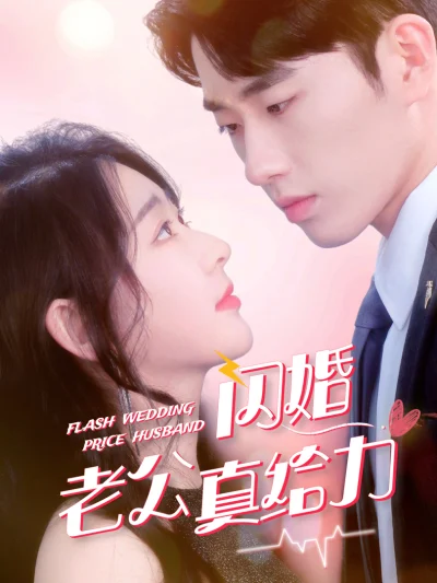 Chồng Cưới Chớp Nhoáng Của Tôi Thật Tuyệt