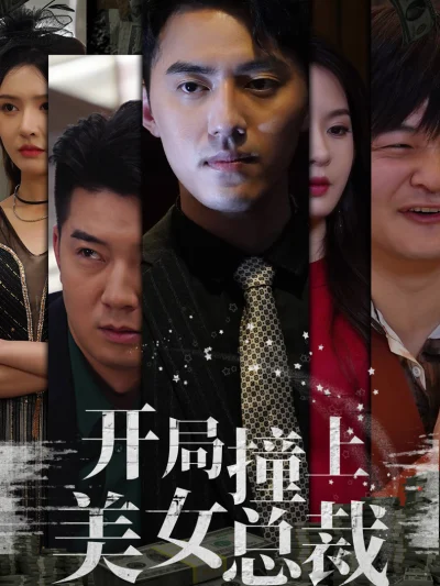 Gặp Nữ CEO Xinh Đẹp