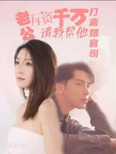 Người Chồng Ly Hôn Sau Một Đêm Đam Mê