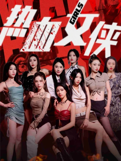 Nữ Hiệp Nhiệt Huyết