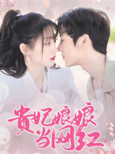 Phi Tần Trở Thành Ngôi Sao Mạng