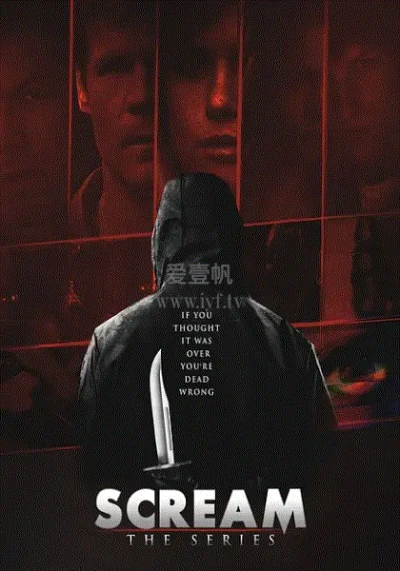 Tiếng Thét Kinh Hoàng (Mùa 1)