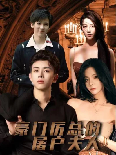 Vợ Bán Thịt Của Tổng Giám Đốc